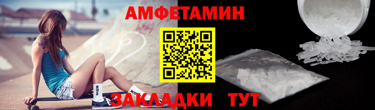 Амфетамин Premium Электрогорск