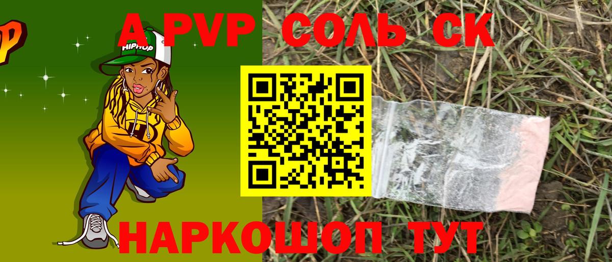 APVP крисы CK  Alpha PVP  Электрогорск  A PVP Соль  Вход с VPN  A PVP кристаллы 