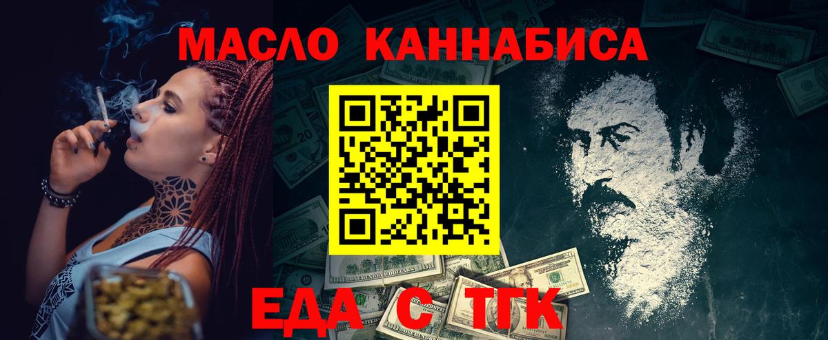 Печенье с ТГК марихуана  Вход с VPN  Электрогорск 