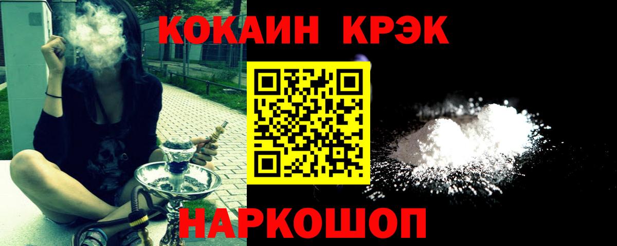 Cocaine 98% Электрогорск