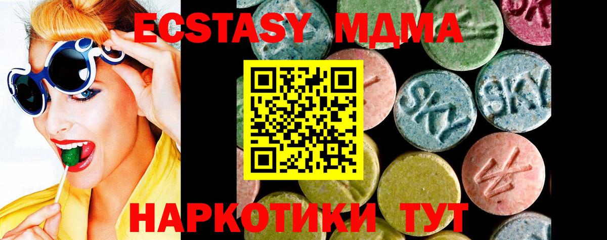 Экстази 300 mg  Ecstasy    онион  Ecstasy 300 mg  Вход с VPN  Электрогорск 