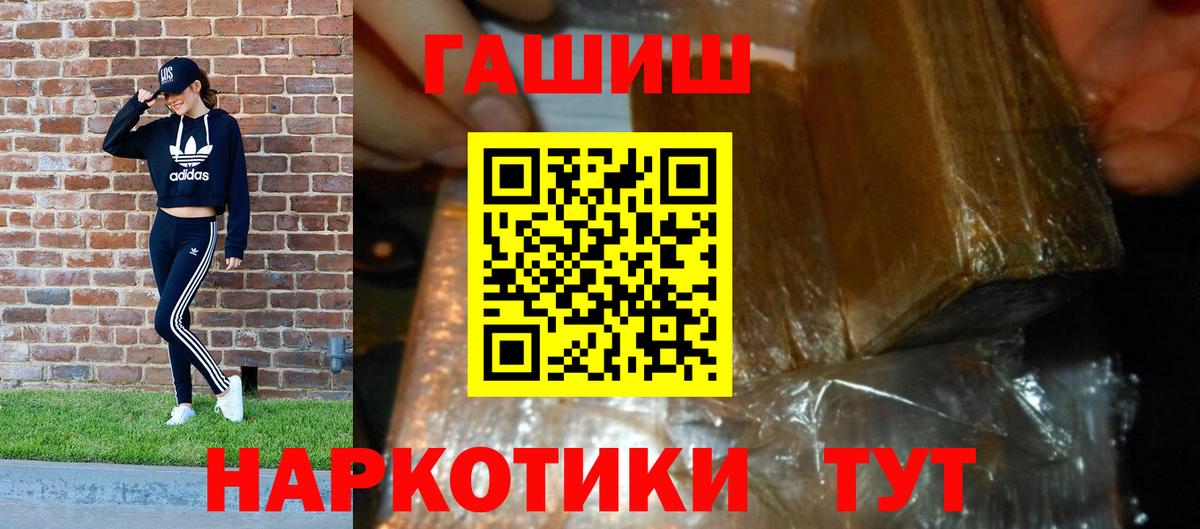 ГАШИШ  Гашиш хэш  Вход с VPN  Электрогорск 