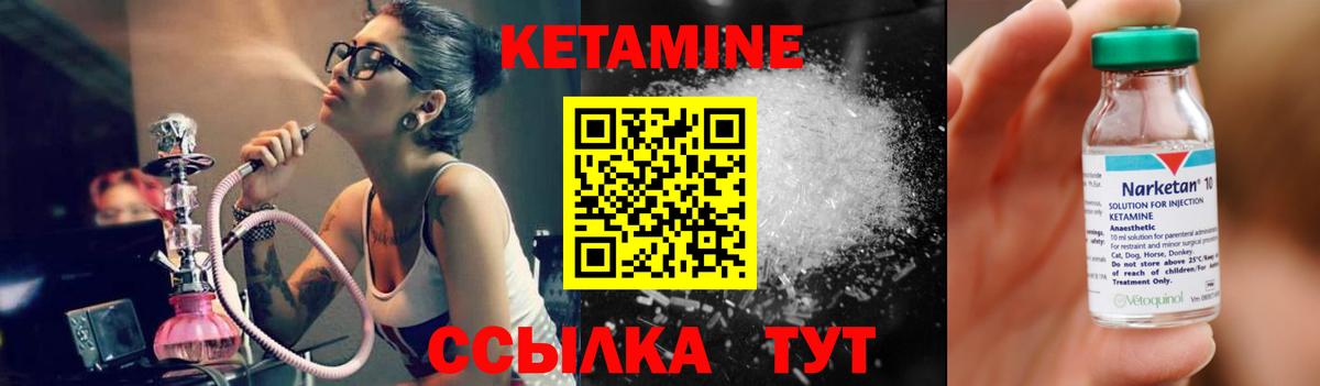Кетамин ketamine  Кетамин VHQ  Вход с VPN  Электрогорск 