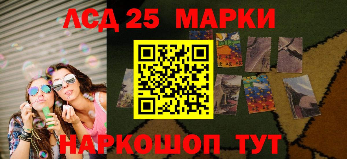 Электрогорск  ЛСД экстази ecstasy  Вход с VPN  LSD-25 экстази ecstasy 