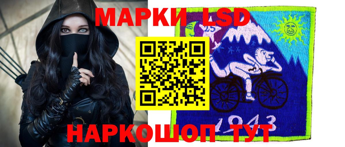 ЛСД экстази кислота Электрогорск