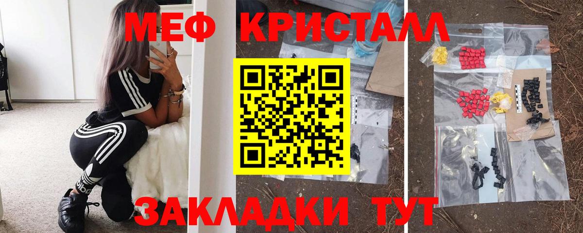 Мефедрон  Вход с VPN  Электрогорск  Мефедрон кристаллы 