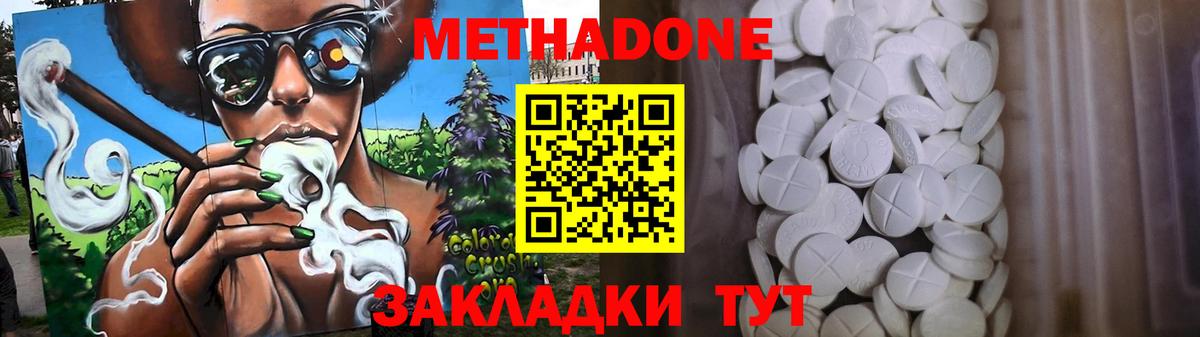 ОМГ ОМГ   МЕТАДОН VHQ  Вход с VPN  Электрогорск 
