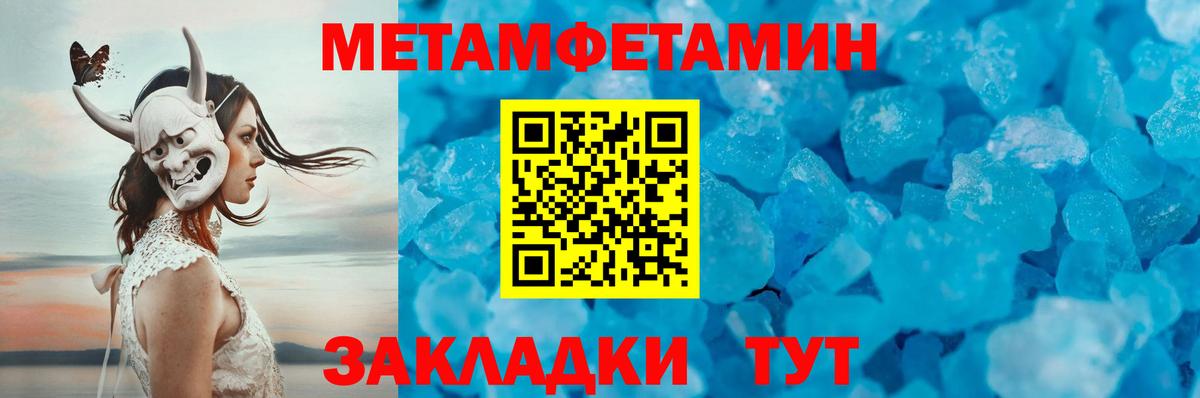 Электрогорск  Первитин Methamphetamine  Вход с VPN  Первитин Methamphetamine 