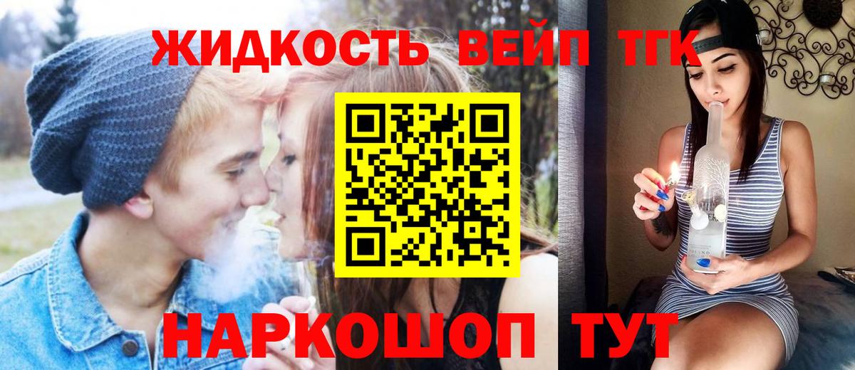 Дистиллят ТГК жижа Электрогорск