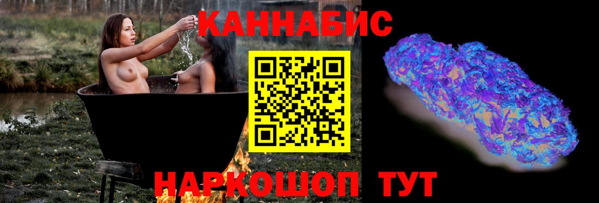 Электрогорск  Шишки марихуана MAZAR  Вход с VPN  Конопля Ganja  Бошки марихуана THC 21% 